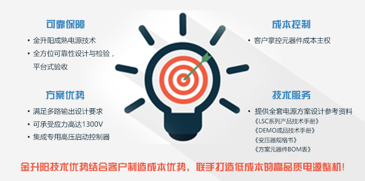 三相四线——电源方案优势分析 