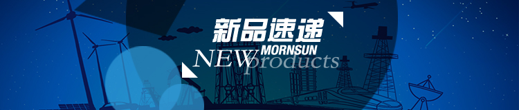 新品速递