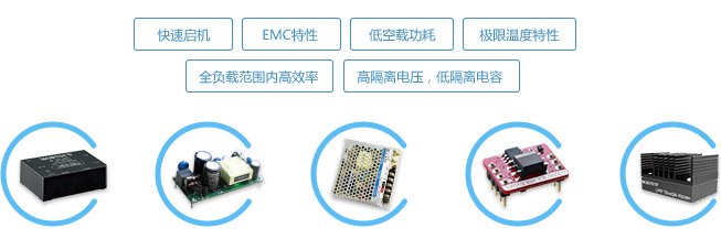 电源模块选型秘籍
