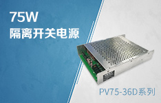 250-3300VDC超宽超高电压输入隔离电源模块——PVxx-36D系列