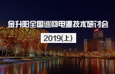 「研讨会」| 上半年巡回研讨会成功办会