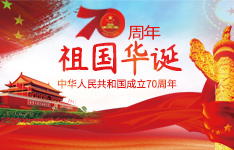 2019年金升阳国庆放假公告