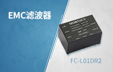 LS01/LS03/LS05系列AC/DC电源模块配套滤波器——FC-L01DR2