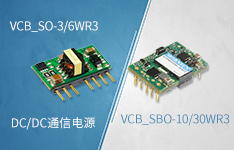 最新3-30W高性能通信电源，金升阳助力5G产业加速