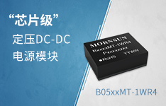 DC-DC定压R4电源：涅槃重生，创&ldquo;芯&rdquo;未来