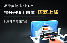 自营直发丨金升阳电商平台正式上线了！