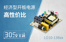 85 - 305VAC宽输入电压经济型开板电源&mdash;&mdash;LO10-13Bxx