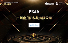 骏业日新丨金升阳荣获2020&ldquo;中国模拟半导体优秀企业奖&rdquo;