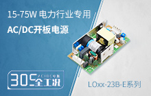 15-75W电力行业专用AC/DC开板电源&mdash;LOxx-23B-E系列