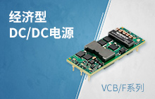 助力5G行业加速升级,金升阳经济型电源VCB/F系列重磅上市