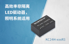 高效率非隔离LED驱动器，照明系统适用&mdash;&mdash;KC24H-xxxR3