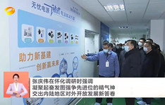 湖南卫视聚焦金升阳怀化，展现国产电源全球化风貌！