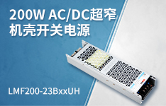 200W AC/DC超窄机壳开关电源&mdash;&mdash; LMF200-23BxxUH
