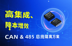 CAN&485总线隔离方案多？金升阳有妙招！