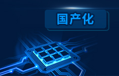 元器件100%国产化电源，你用上了吗？