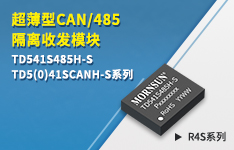 超薄型R4S系列CAN/485隔离收发模块 --TD541S485H-S、TD5(0)41SCANH-S系列