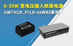6-30W 宽电压输入铁路电源&mdash;UWTH1D_P/LD-xxWR3系列