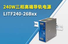 240W三相高端导轨电源&mdash;&mdash;LITF240-26Bxx
