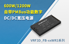 600W/1200W 自带PMBus功能数字DC/DC宽压电源 &mdash;&mdash;VRF3D_FB-xxWR3系列
