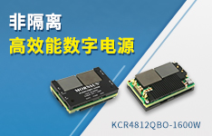 1/4砖高效能数字电源，峰值功率可达2300W ---非隔离KCR4812QBO-1600W系列