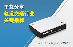 干货分享丨轨道交通行业关键指标
