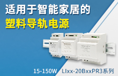 15-150W适用于智能楼宇/家居的导轨电源&mdash;&mdash;LIxx-20BxxPR3