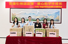 金升阳党委&ldquo;光源行动&rdquo;启程：以责任之光照亮求学之路