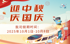 2025年金升阳中秋国庆放假公告
