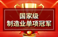 金升阳获批国家级制造业单项冠军企业，彰显电源领域领航实力