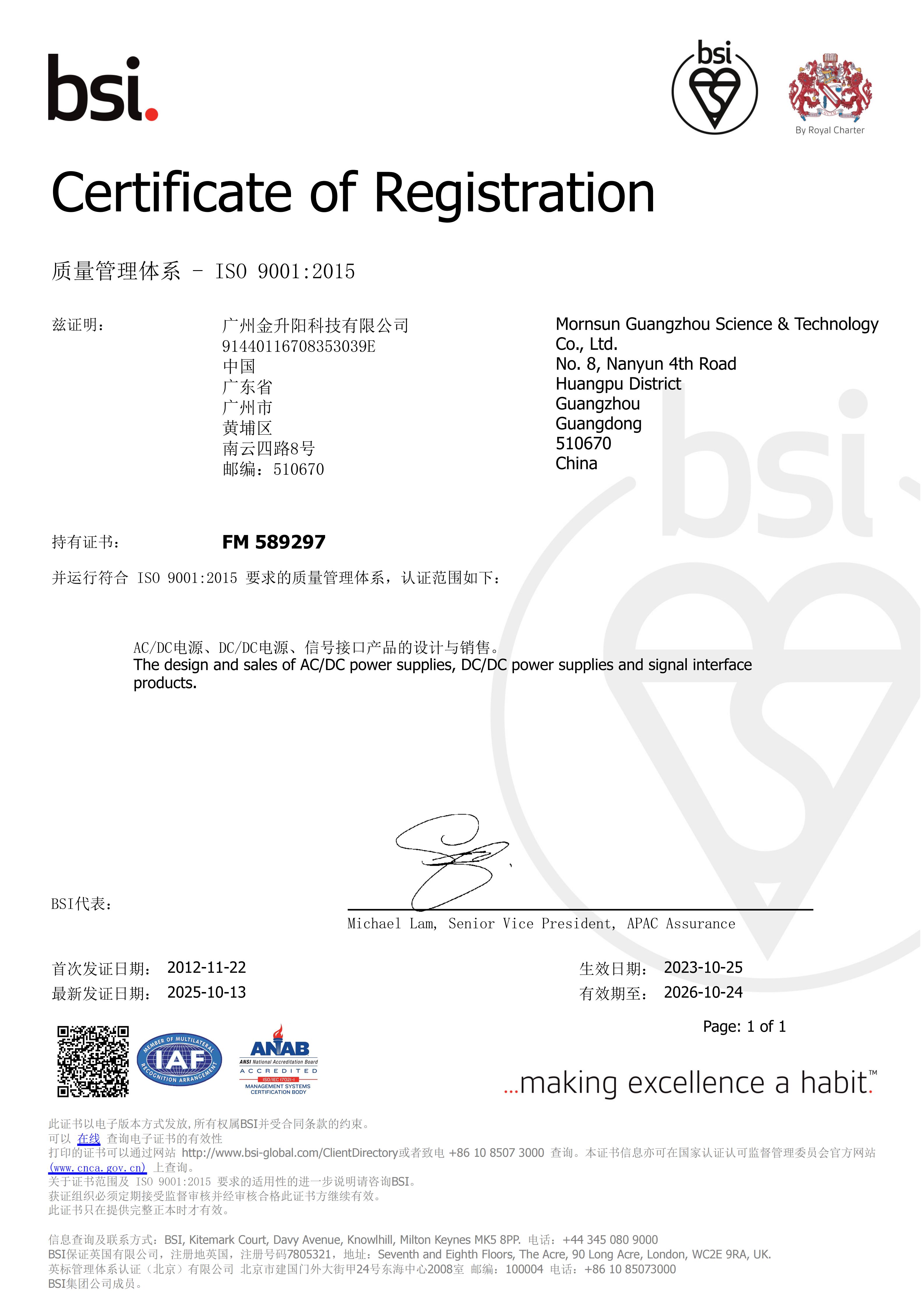 ISO9001