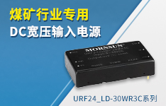 煤矿行业专用DC宽压输入电源 ----URF24_LD-30WR3C系列 