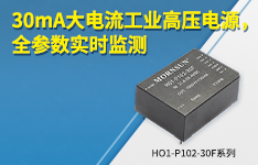 30mA大电流工业高压电源，全参数实时监测