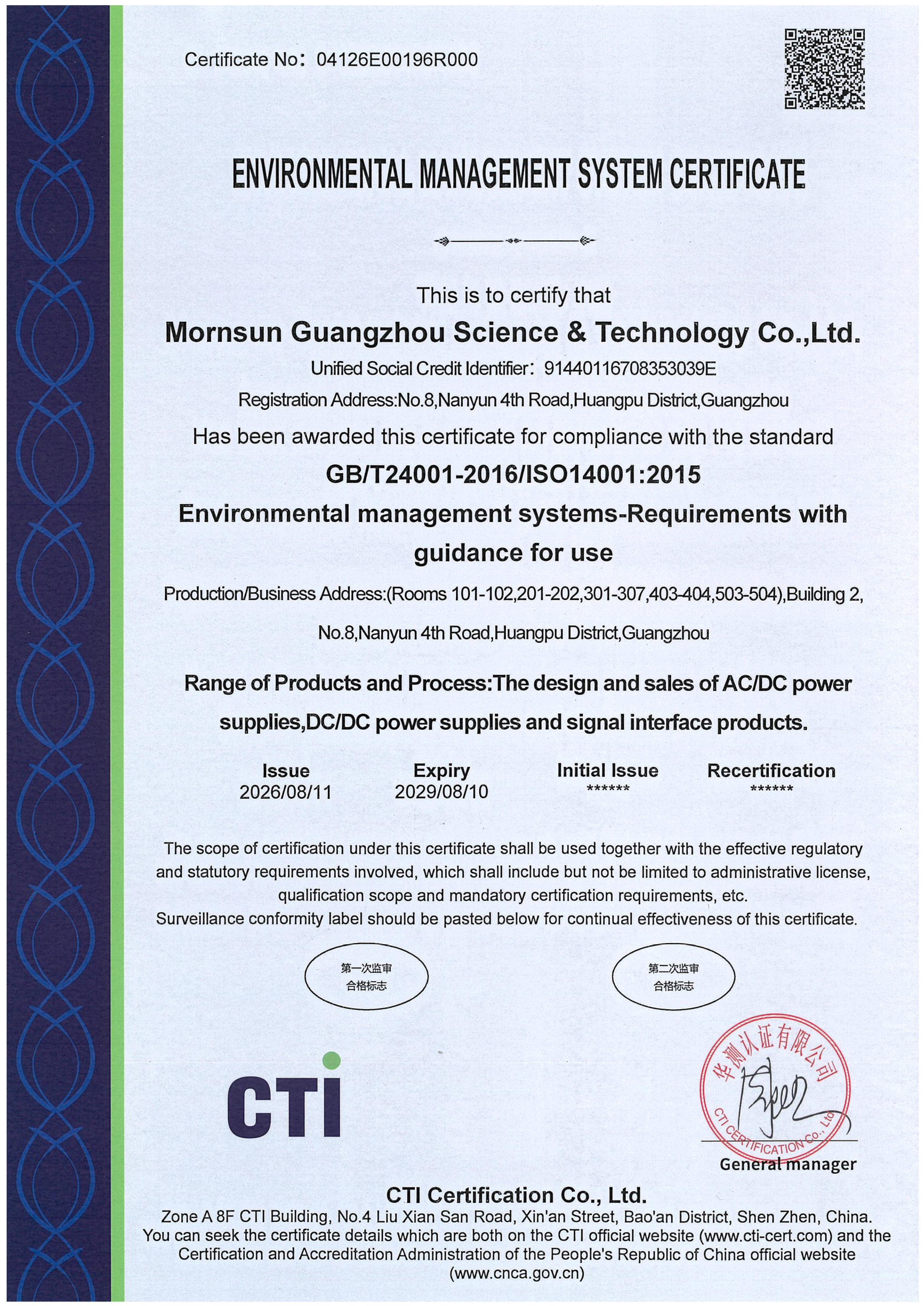 ISO14001:2015 环境管理体系认证证书
