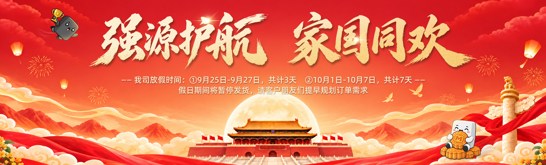 2026放假通知