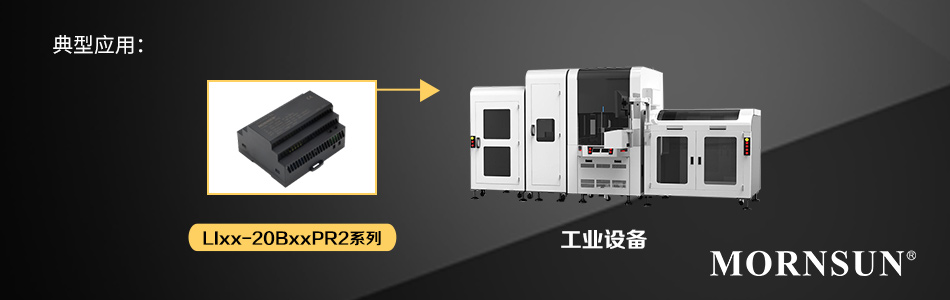 1619316830787244.jpg 15-150W-LIxx-20BxxPR2系列-3.jpg