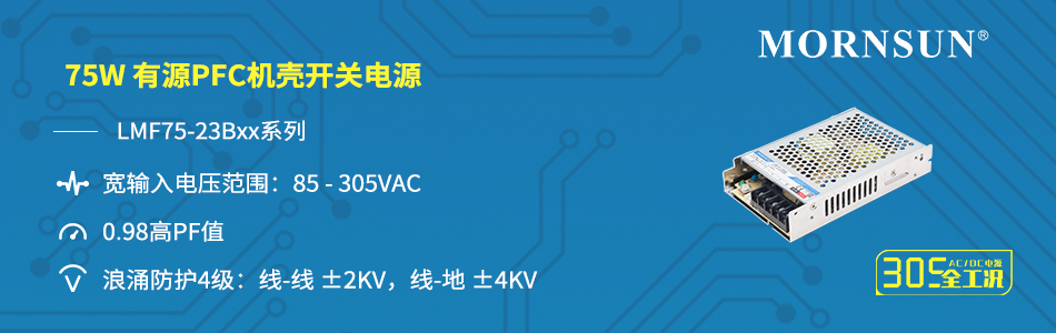 75W 小体积经济型-2.jpg