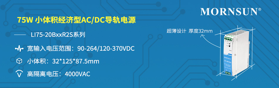 1621558185514576.jpg 75W-小体积经济型-2.jpg