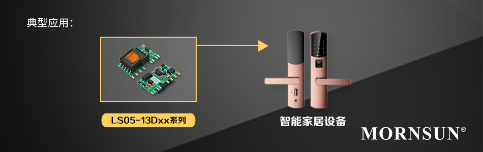 1623057185378020.jpg 3.-LS05-13Dxx系列-950×300px.jpg