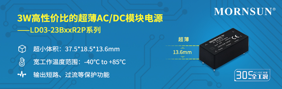 2. LD03-23BxxR2P系列-950×300px.jpg