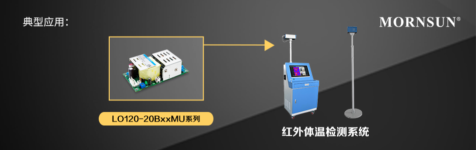 1626943363811507.jpg LO120-20BxxMU系列-950x300px.jpg