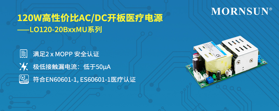 1627605647808467.jpg LO120-20BxxMU系列-950x380px.jpg