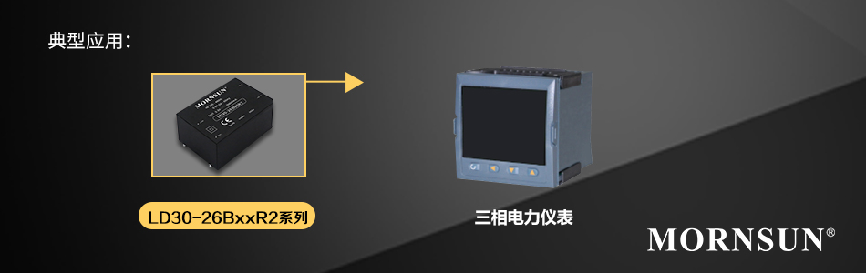 1638335572861061.jpg LD30-26BxxR2系列-3.jpg