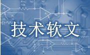 DCDC电源模块在绣花机控制系统中的应用