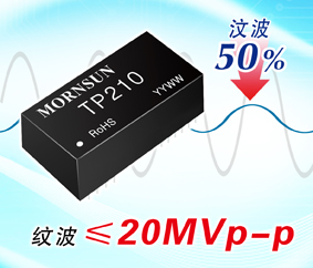 新型有源高精度、增益可调隔离放大器TP210
