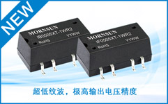 MORNSUN全新推出高效双路表贴式1W DC-DC转换器
