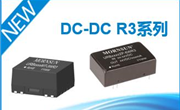 金升阳第三代宽压DC-DC电源模块打破传统的应用极限 