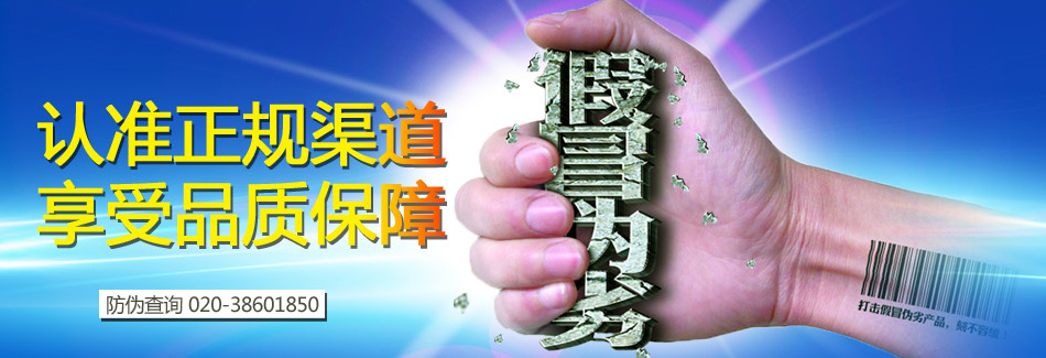 广州金升阳科技有限公司打假公告