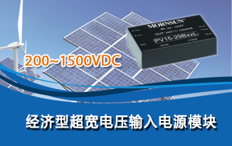  经济型200-1500VDC 电压输入电源模块 PV15-29BxxL系列
