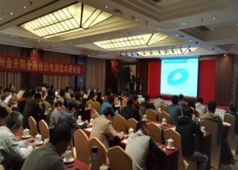 2016年金升阳全国巡回电源技术研讨会北京站&济南站圆满结束