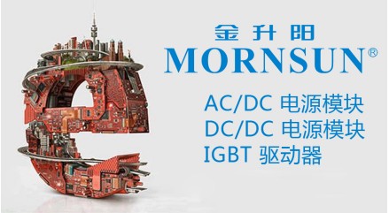 2016年德国慕尼黑展会：金升阳携新技术、新产品、新方案亮相